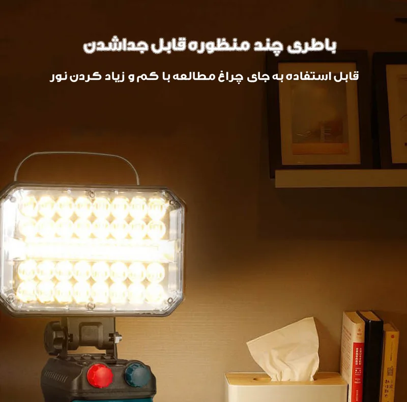 چراغ کار مدل W8135-18V