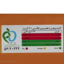 ویفر سلکت با طعم پرتقال کوپا - 55 گرم