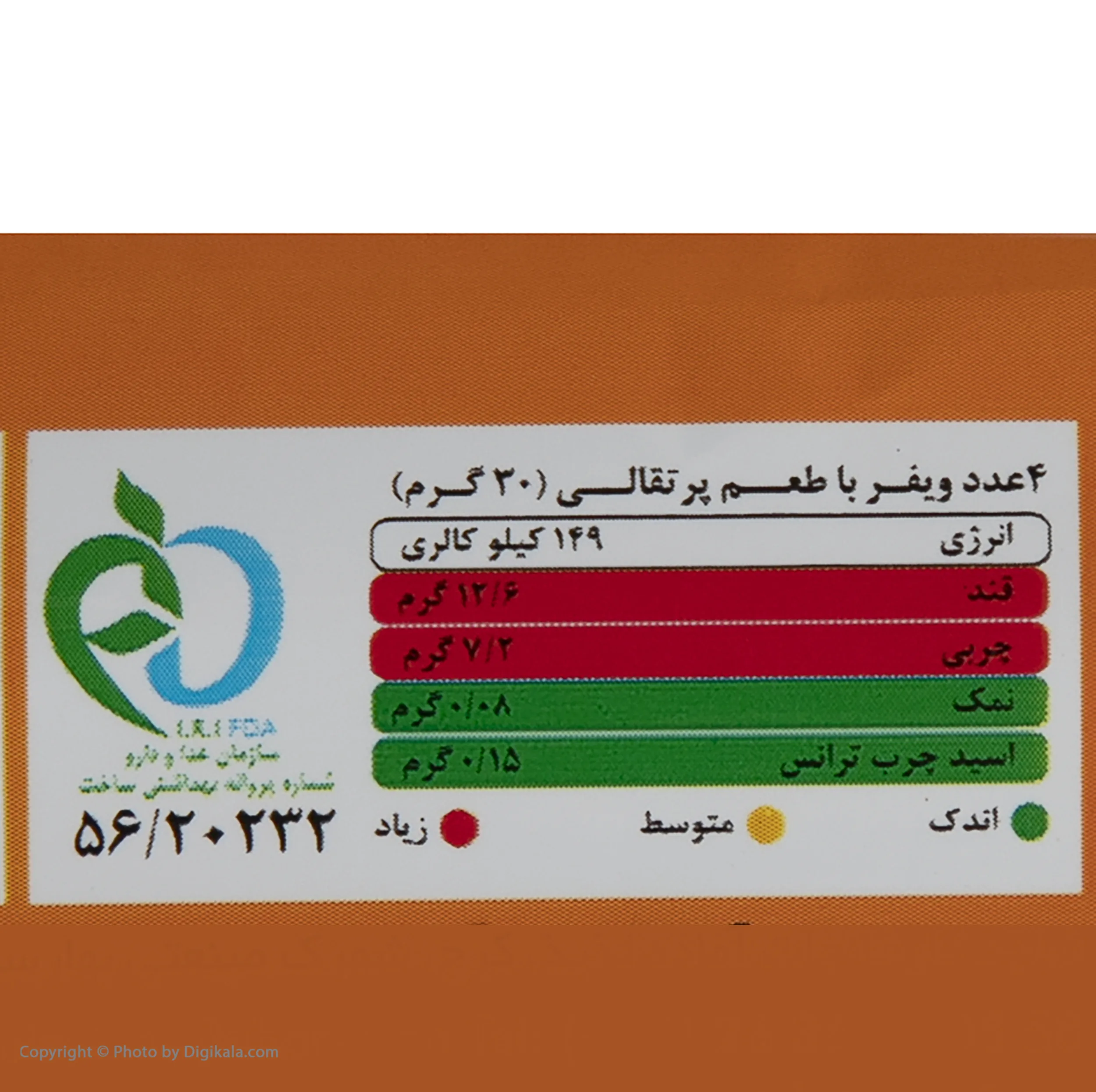 ویفر سلکت با طعم پرتقال کوپا - 55 گرم