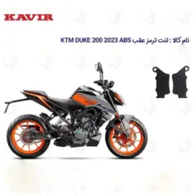 لنت ترمز عقب موتورسیکلت کد 1134 مناسب KTM DUKE 200 ABS