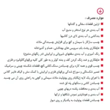مواد عایق بندی نانو ژیکاوا مدل Zhikabam_AntiBacterial وزن یک کیلوگرم