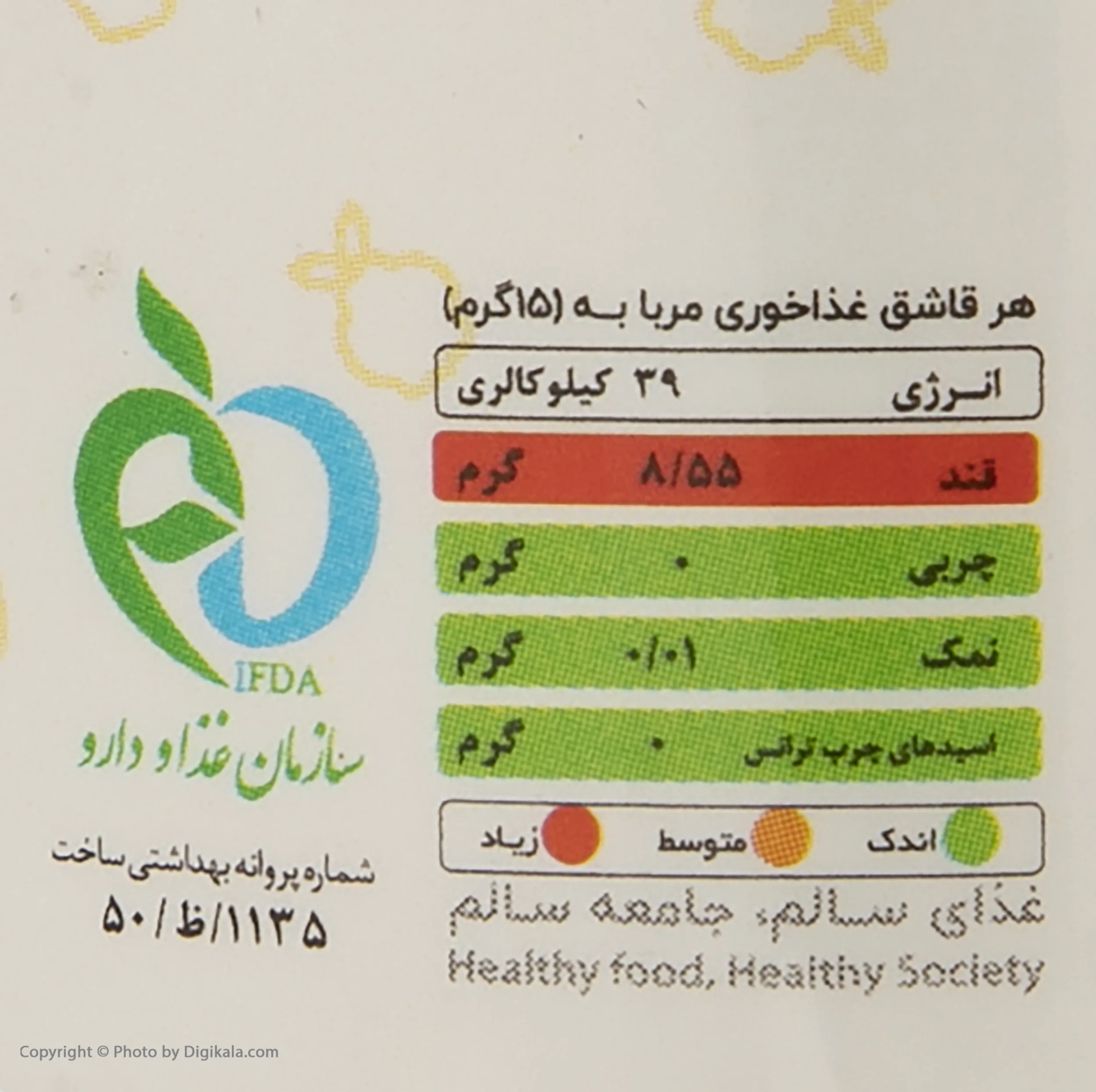 مربا به بیژن - 290 گرم