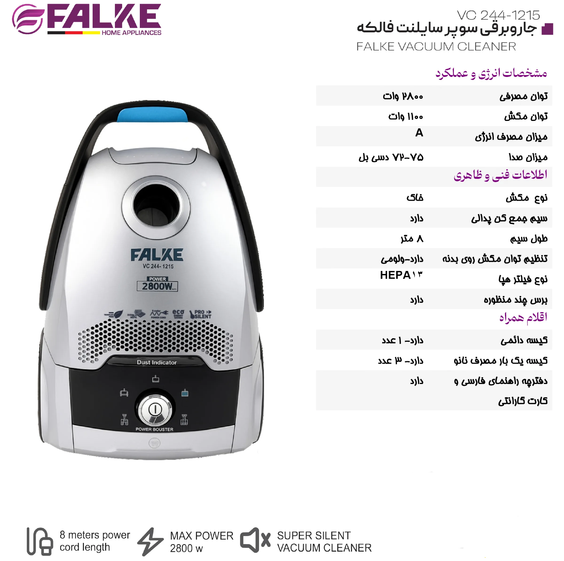 جاروبرقی 2800 وات فالکه مدل VC244-1215