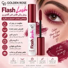 ریمل ضد آب حجم دهنده گلدن رس مدل Burgandy