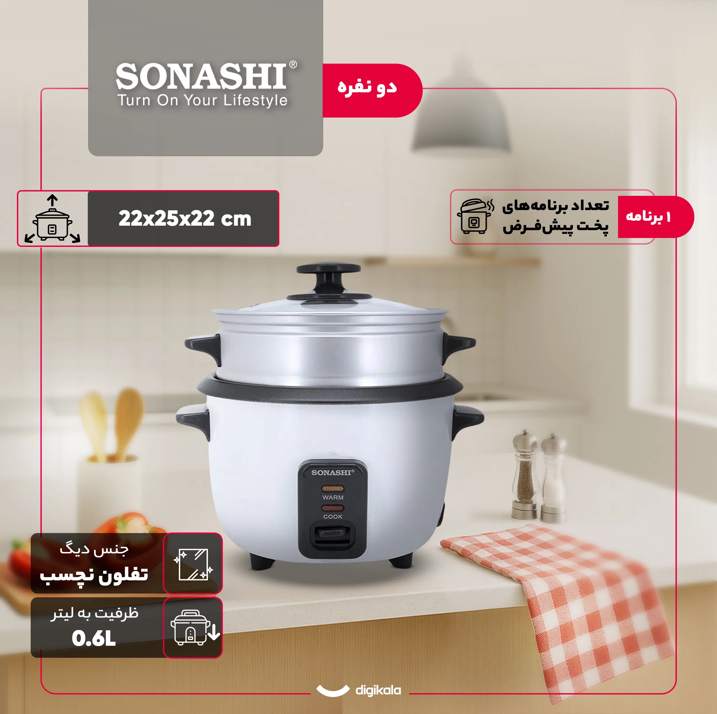 پلوپز 2 نفره سوناشی مدل SRC-306