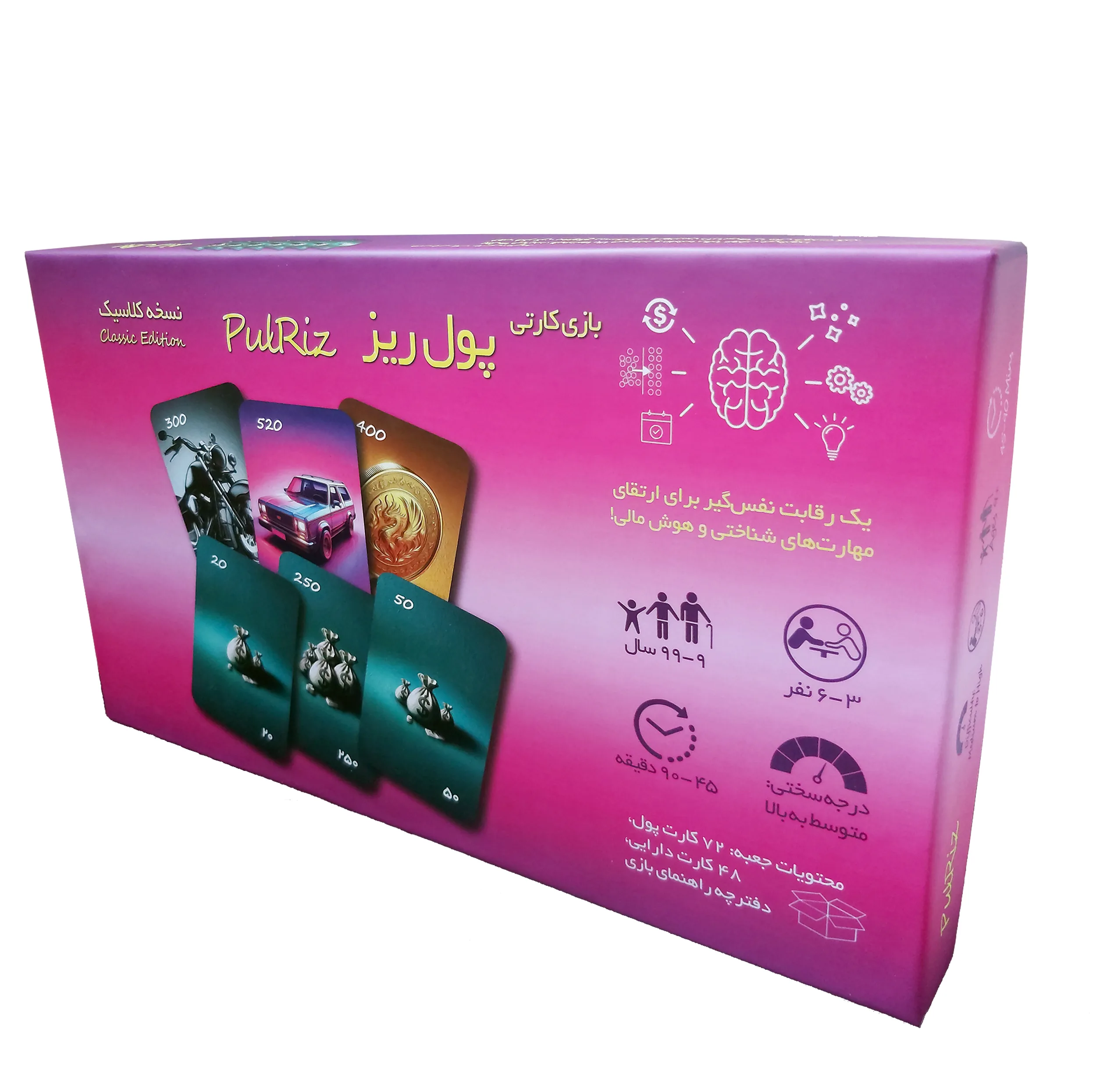 بازی فکری پول ریز مدل کلاسیک