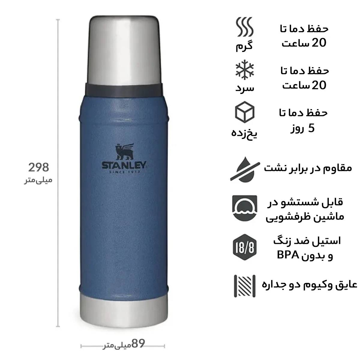 فلاسک استنلی مدل CLASSIC LEGENDARY کد F2022 گنجایش 0.75 لیتر