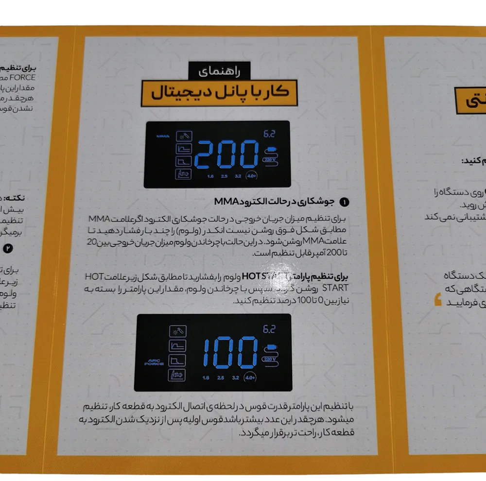 اینورتر جوشکاری 200 آمپر صبا مدل Power REC 200 A4 PLUS