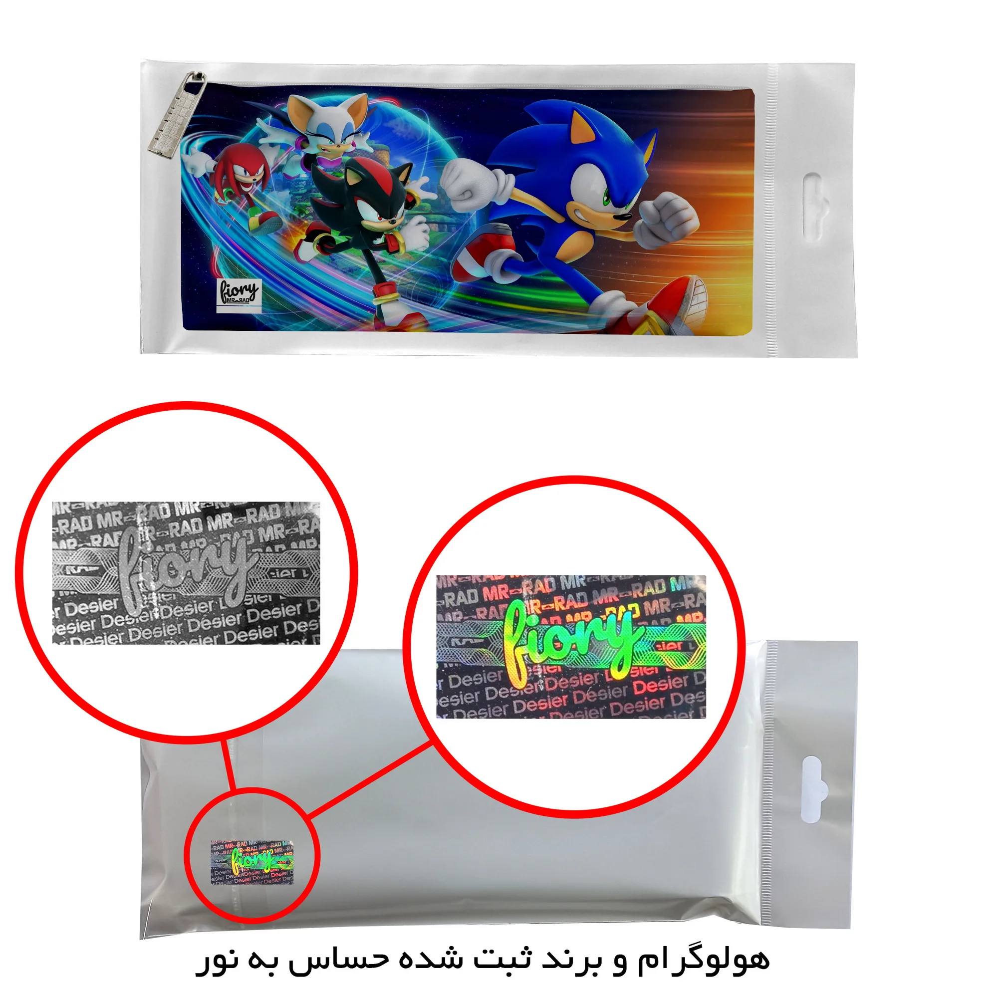 جامدادی مستر راد مدل سونیک کد 2830 fiory