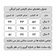 کاپشن دخترانه لئو کیدز مدل 6860-2