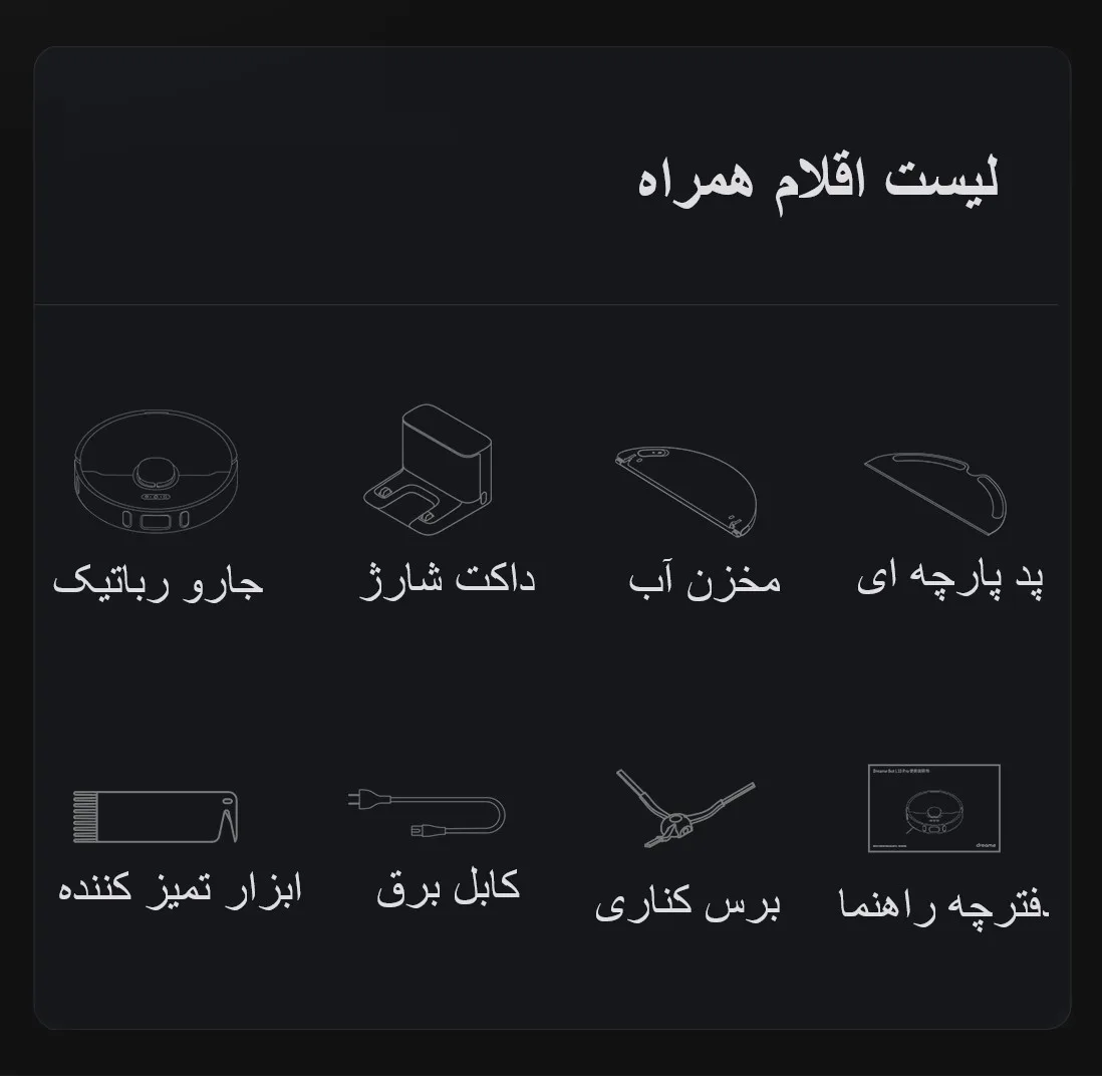 جارو رباتیک دریم مدل L10 Pro