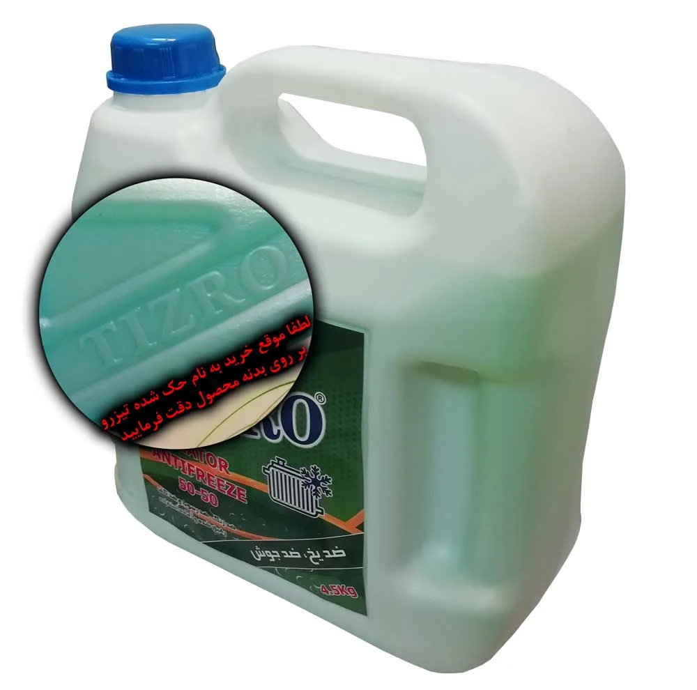 ضدیخ و ضدجوش موتور تیزرو صنعت مدل ZY45G5050 وزن 4.5 کیلوگرم