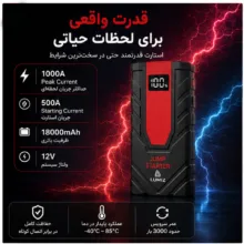 جامپ استارتر و پاوربانک لومیز مدل K02