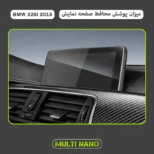 محافظ صفحه نمایش خودرو مولتی نانو مدل X-S1N مناسب برای بی ام و 328i (2015)
