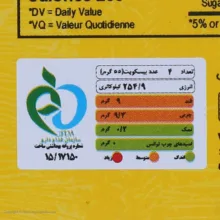 بیسکویت چهار شهد و سه غله فرخنده - بسته 8 عددی