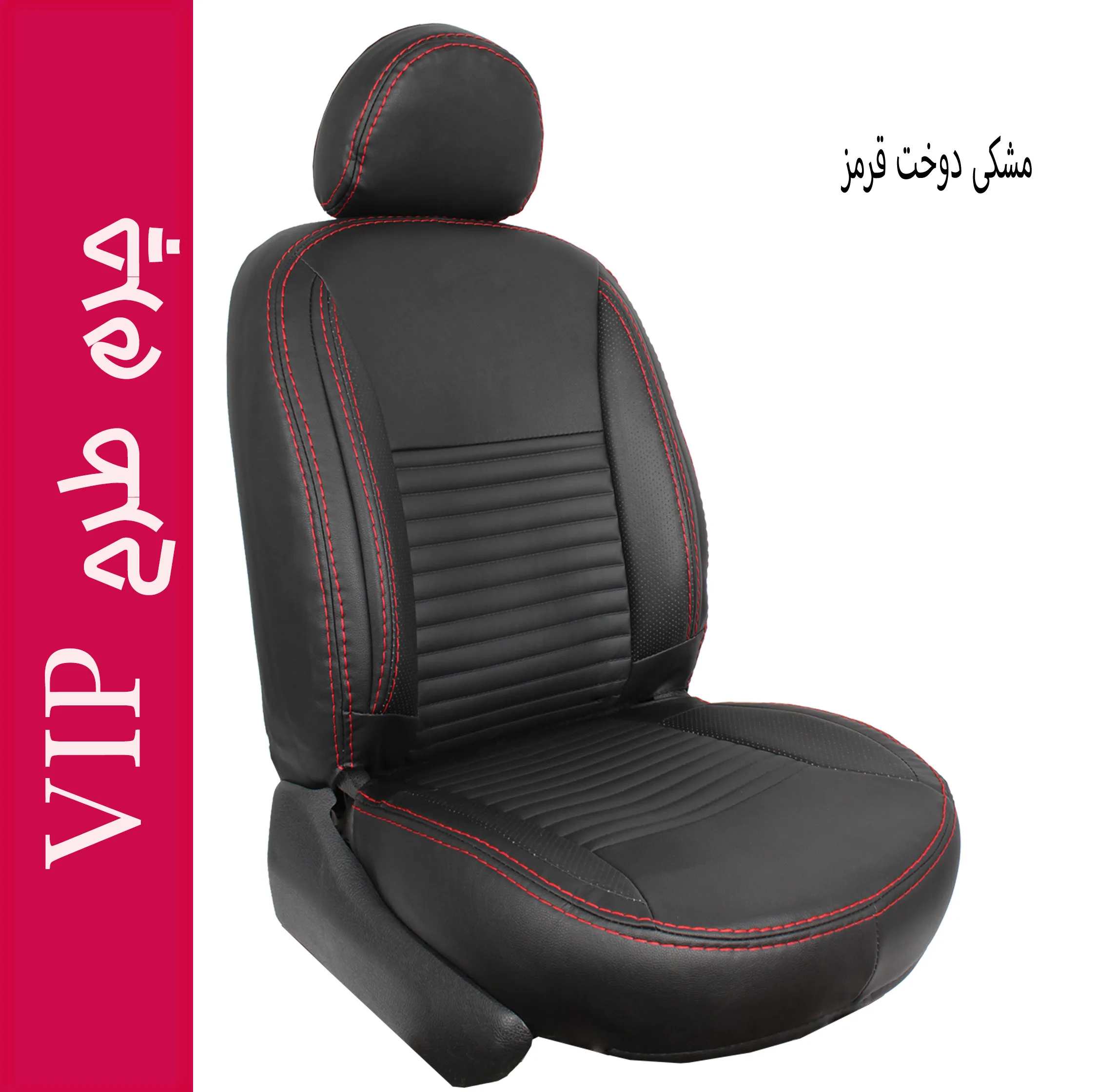 ست کامل روکش صندلی خودرو چرم 13تکه جلوه مدل VIP13 مناسب برای پژو 206 و 207