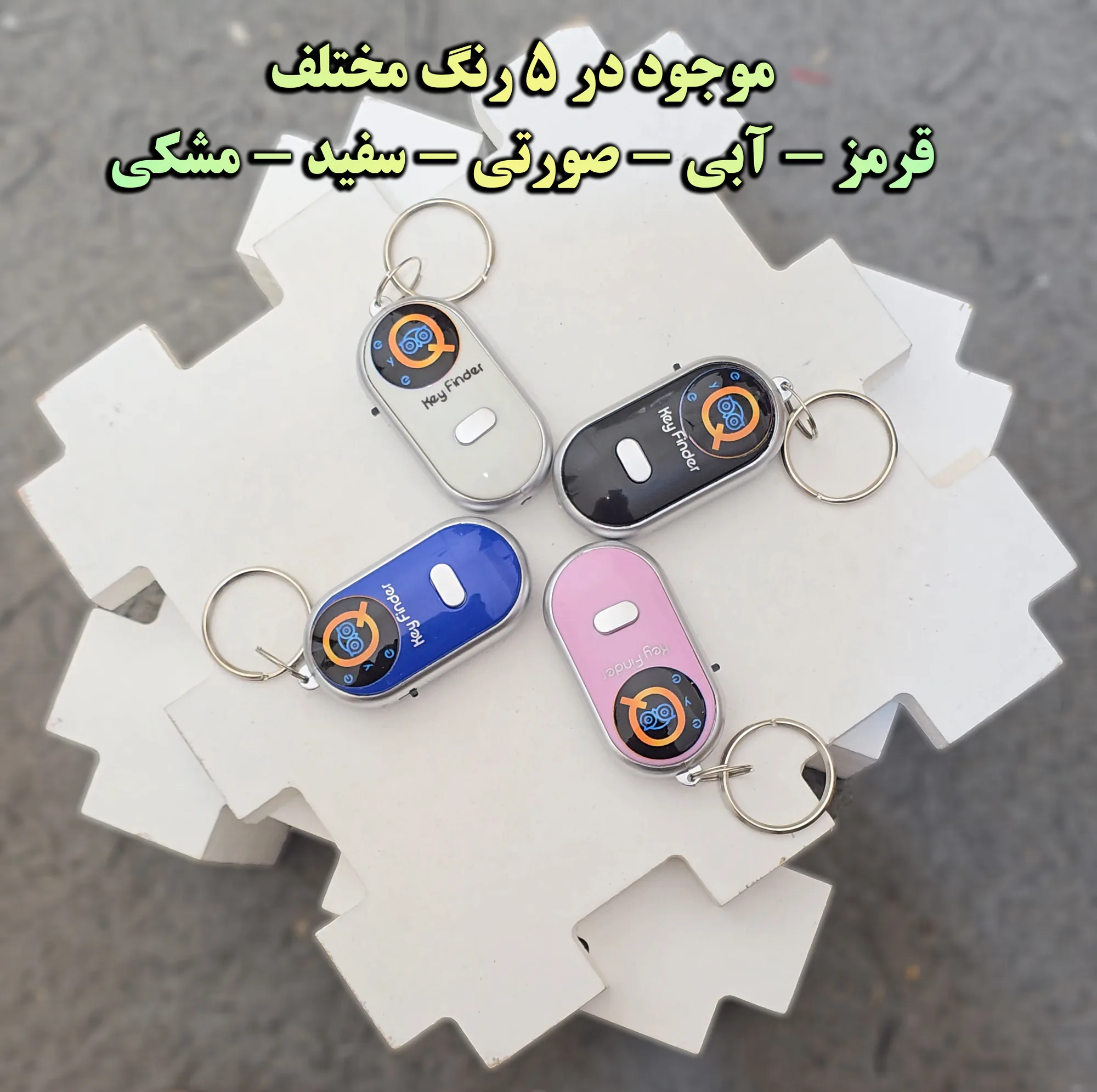 سوییچ یاب آی کیو مدل Key Finder کد Smart-b25