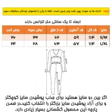 سرهمی ورزشی زنانه مدل Jumpsuit