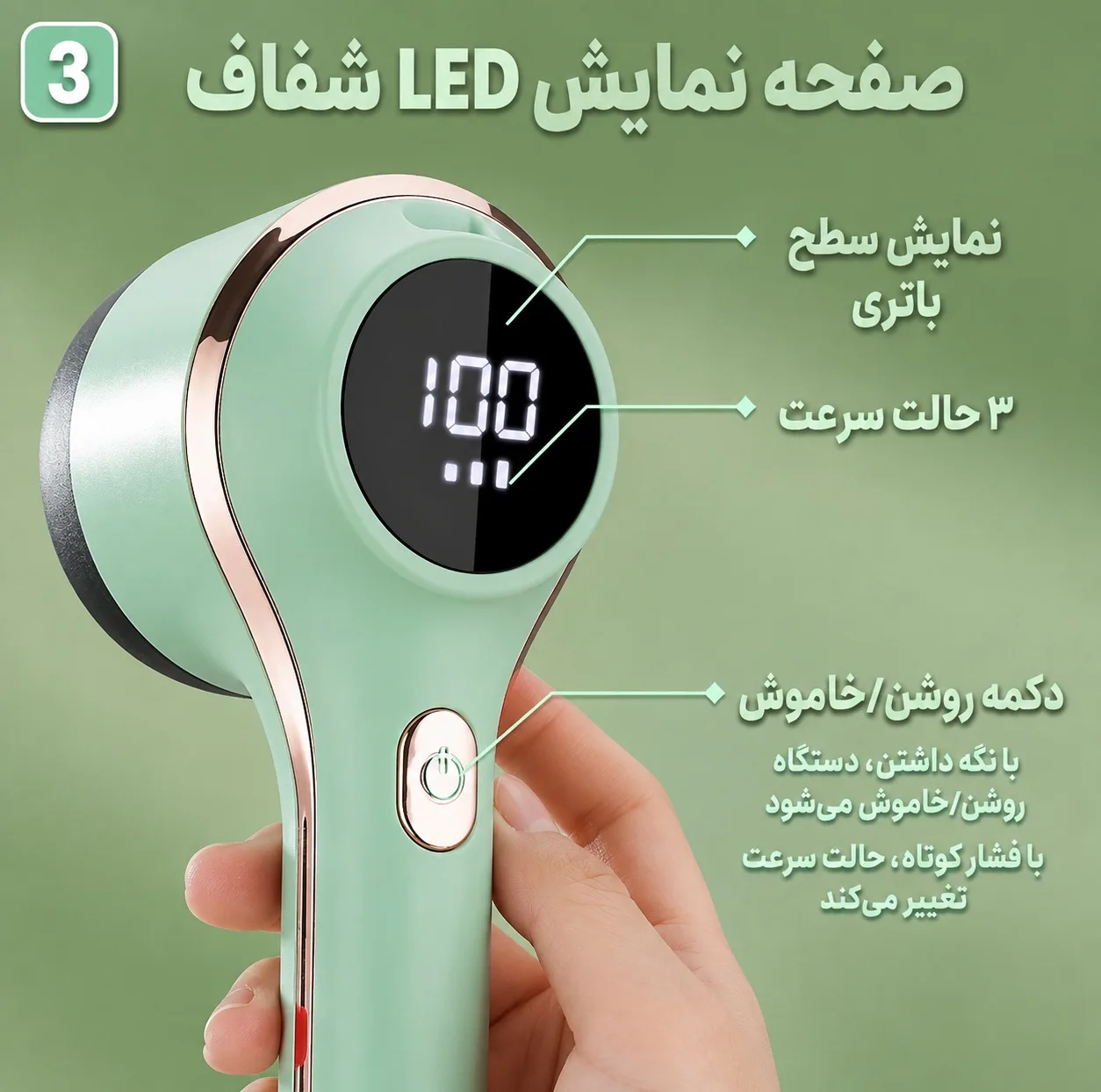 پرزگیر لباس شارژی مدل BB-002