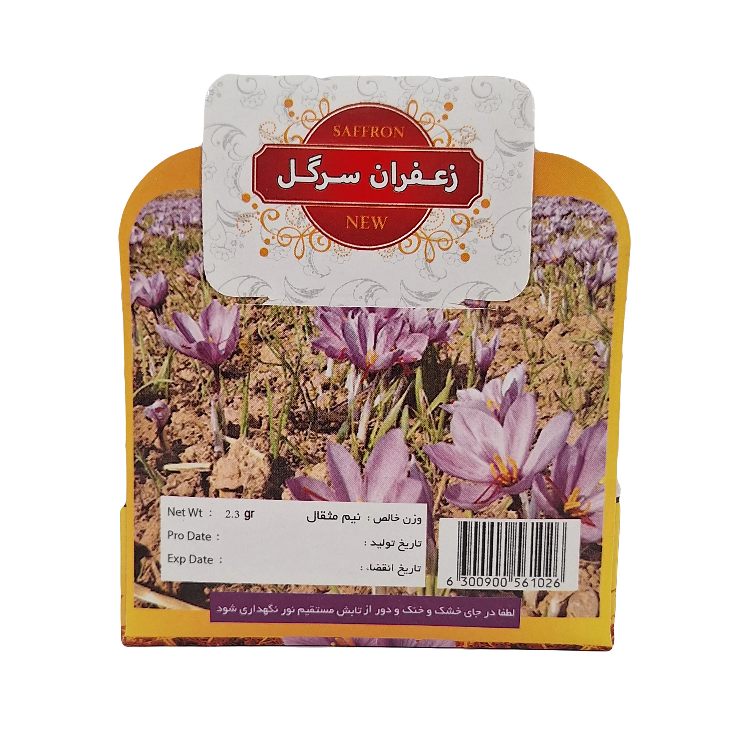 زعفران ممتاز سرگل - نیم مثقال