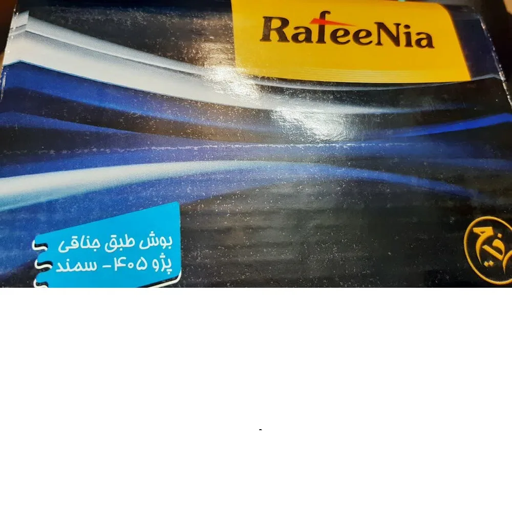 قطعات جلوبندی رفیع نیا کد RF 1105 مناسب برای پژو 405 بسته 12 عددی