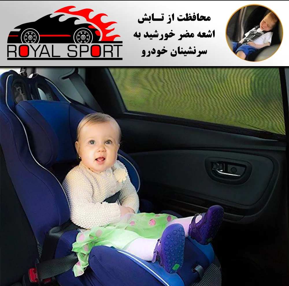 آفتاب گیر شیشه خودرو رویال اسپرت مدل UV PRO مناسب برای هیوندای سوناتا مجموعه 4 عددی