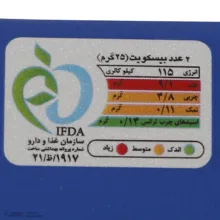 بیسکویت کاکائو با کرم وانیل دربیس درنا - 75 گرم