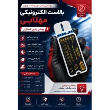 ترانس مهتابی فالکون مدل بالاست کد 1x40w 2x20w