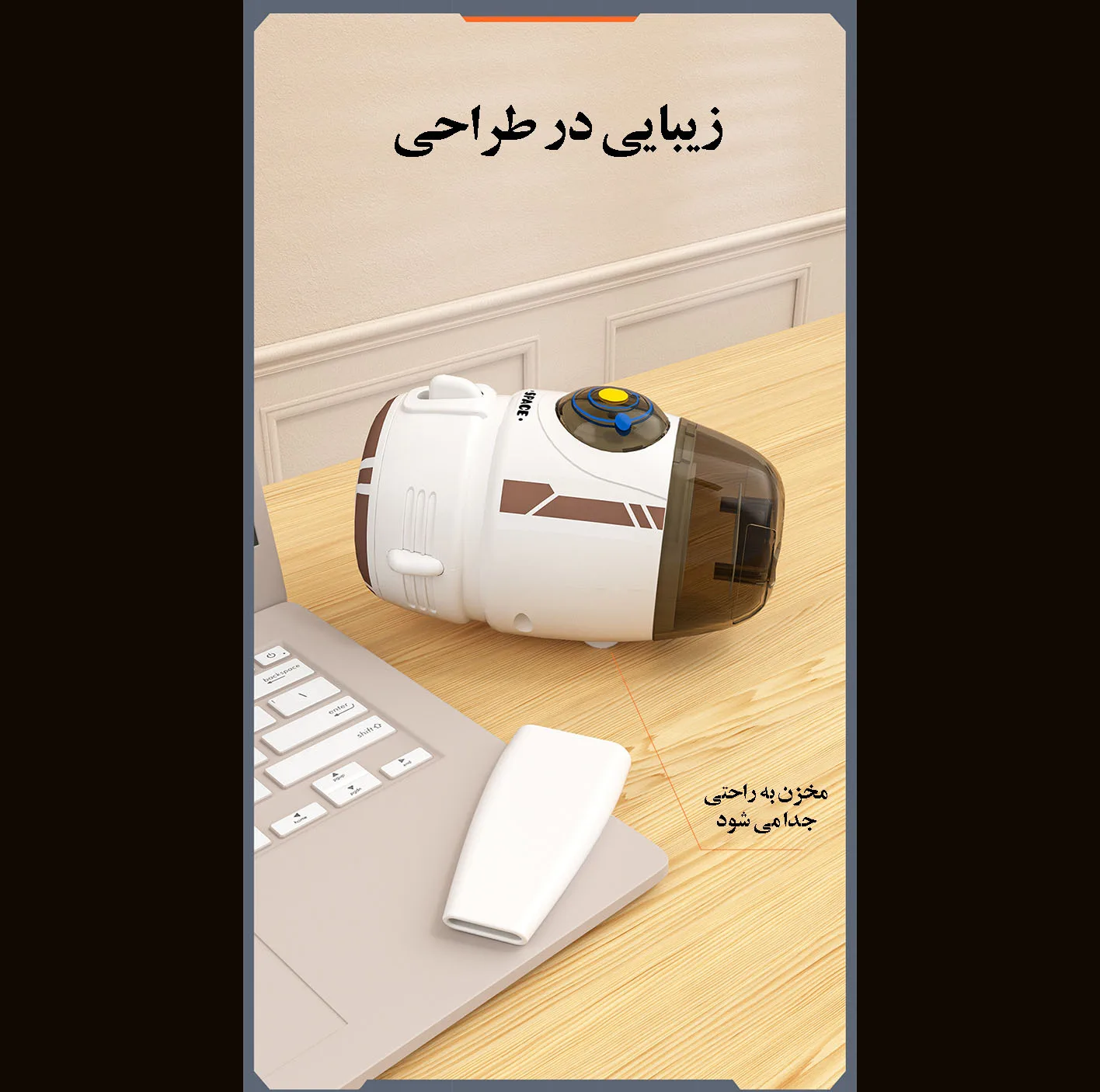 جارو شارژی دستی مدل رومیزی کد space
