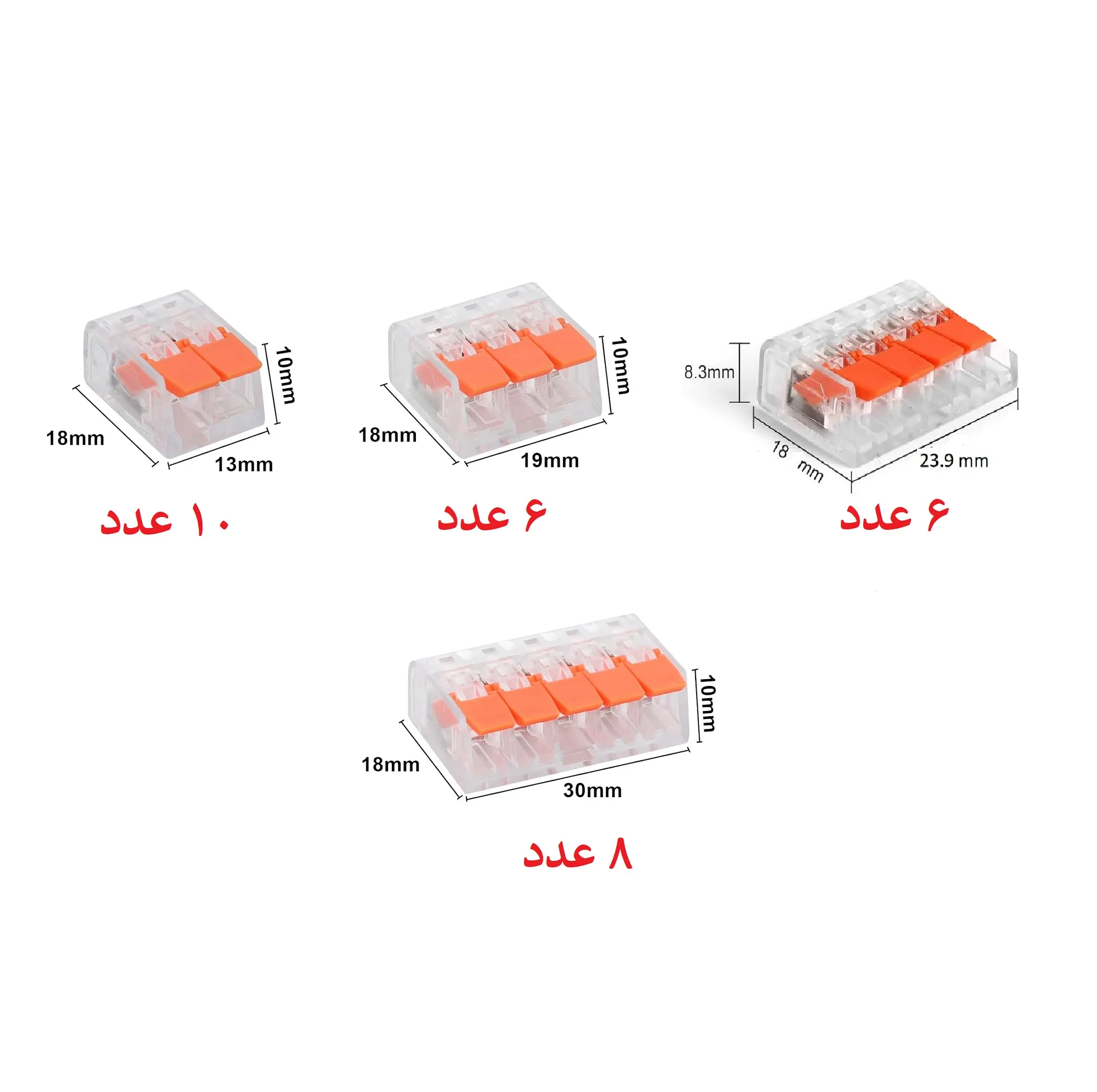 کانکتور فانتونی طرح ضامن دار مدل PACK30 بسته 30 عددی