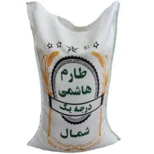برنج طارم هاشمی شمال – 10 کیلوگرم