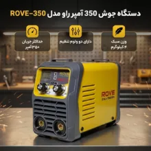 دستگاه جوش 350 آمپر دو ولوم راو مدل ROVE-350
