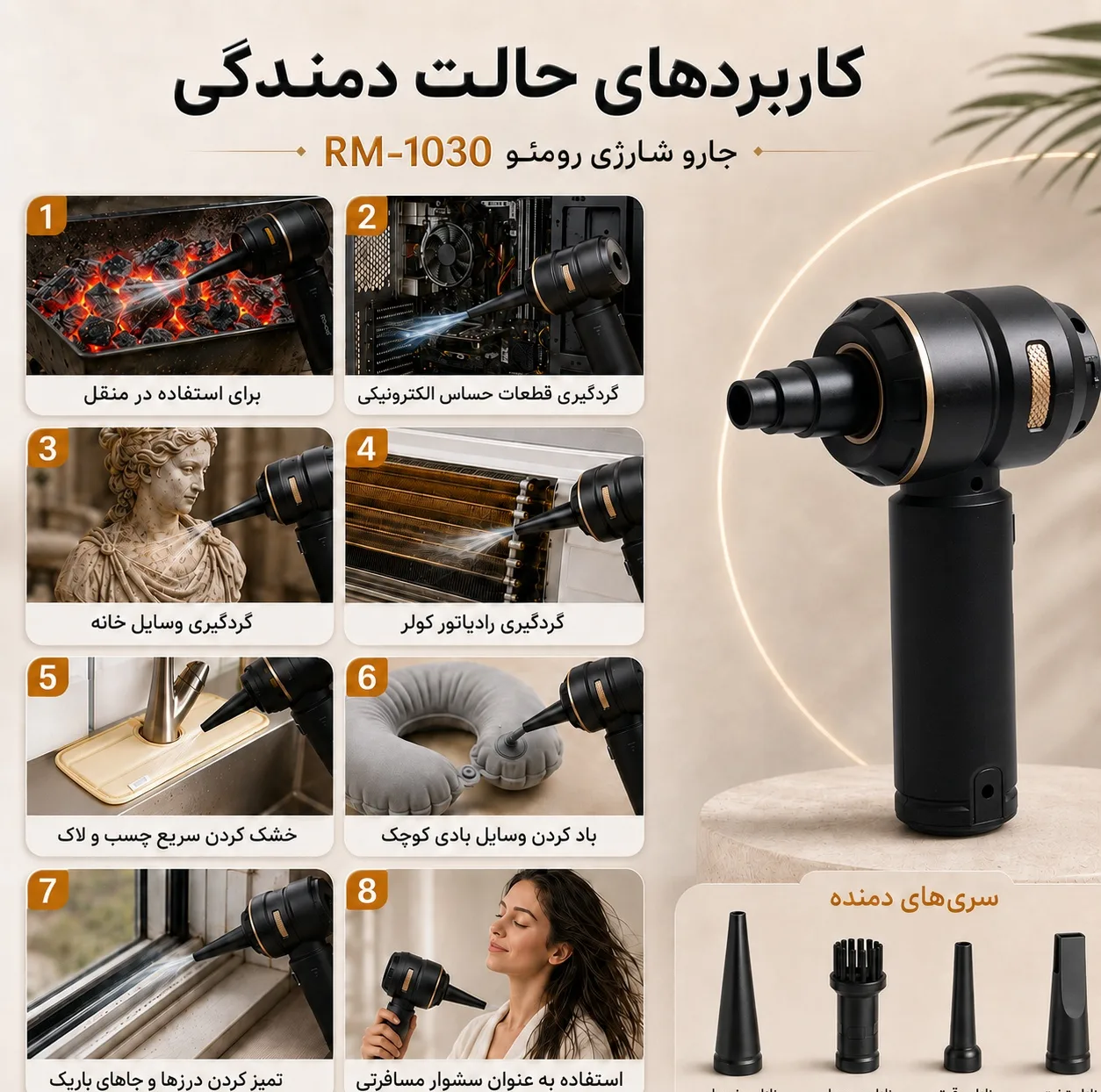 جارو شارژی خودرو رومئو مدل RM-1030