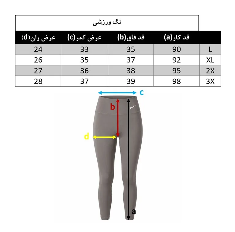 لگینگ ورزشی زنانه مدل 118