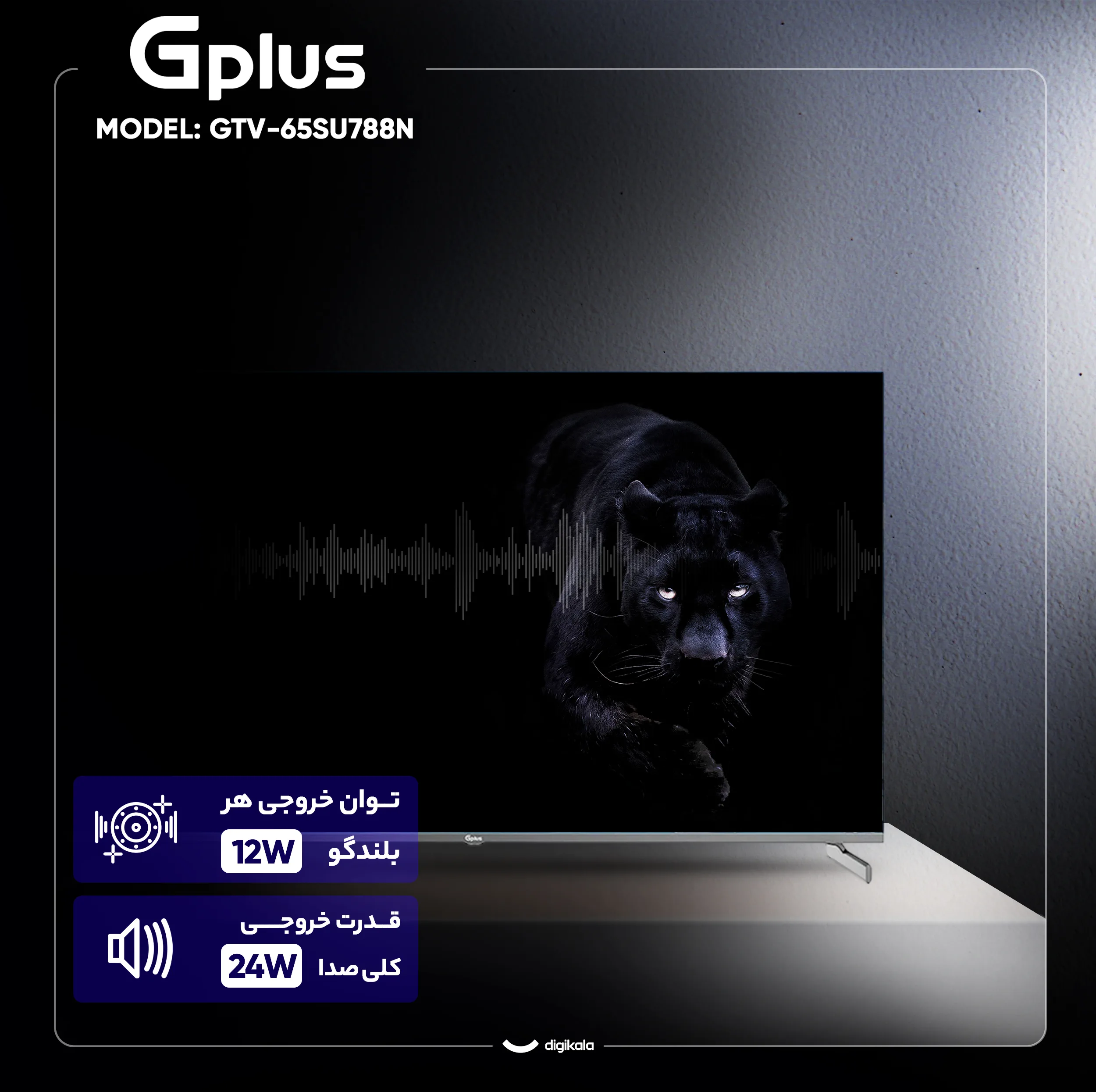 تلویزیون 65 اینچ ال ای دی هوشمند جی پلاس مدل GTV-65SU788N