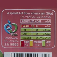 مربا آلبالو و پرتقال ایز - 600 گرم مجموعه 2 عددی