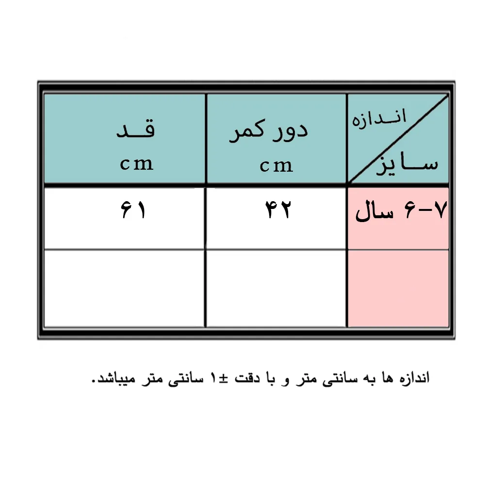 شلوار بچگانه مدل 6767