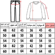 ست سویشرت و شلوار راحتی بچگانه مدل دخترک کد ۱۵