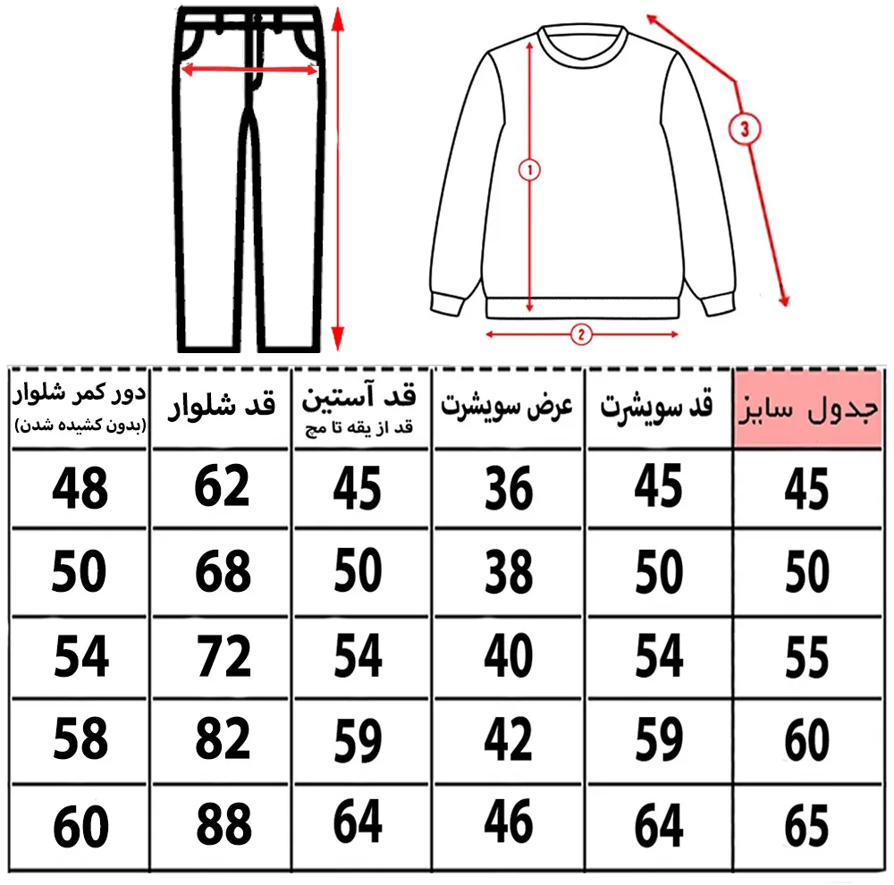 ست سویشرت و شلوار راحتی بچگانه مدل تخم دایناسور