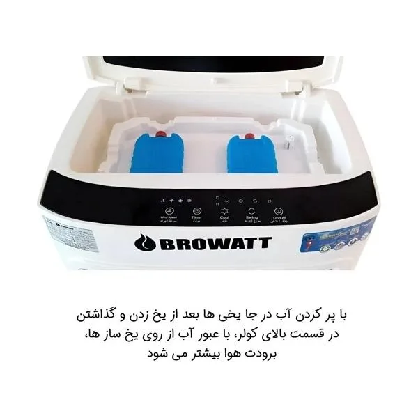 کولر آبی سلولزی 24000 بروات مدل HSP_8798