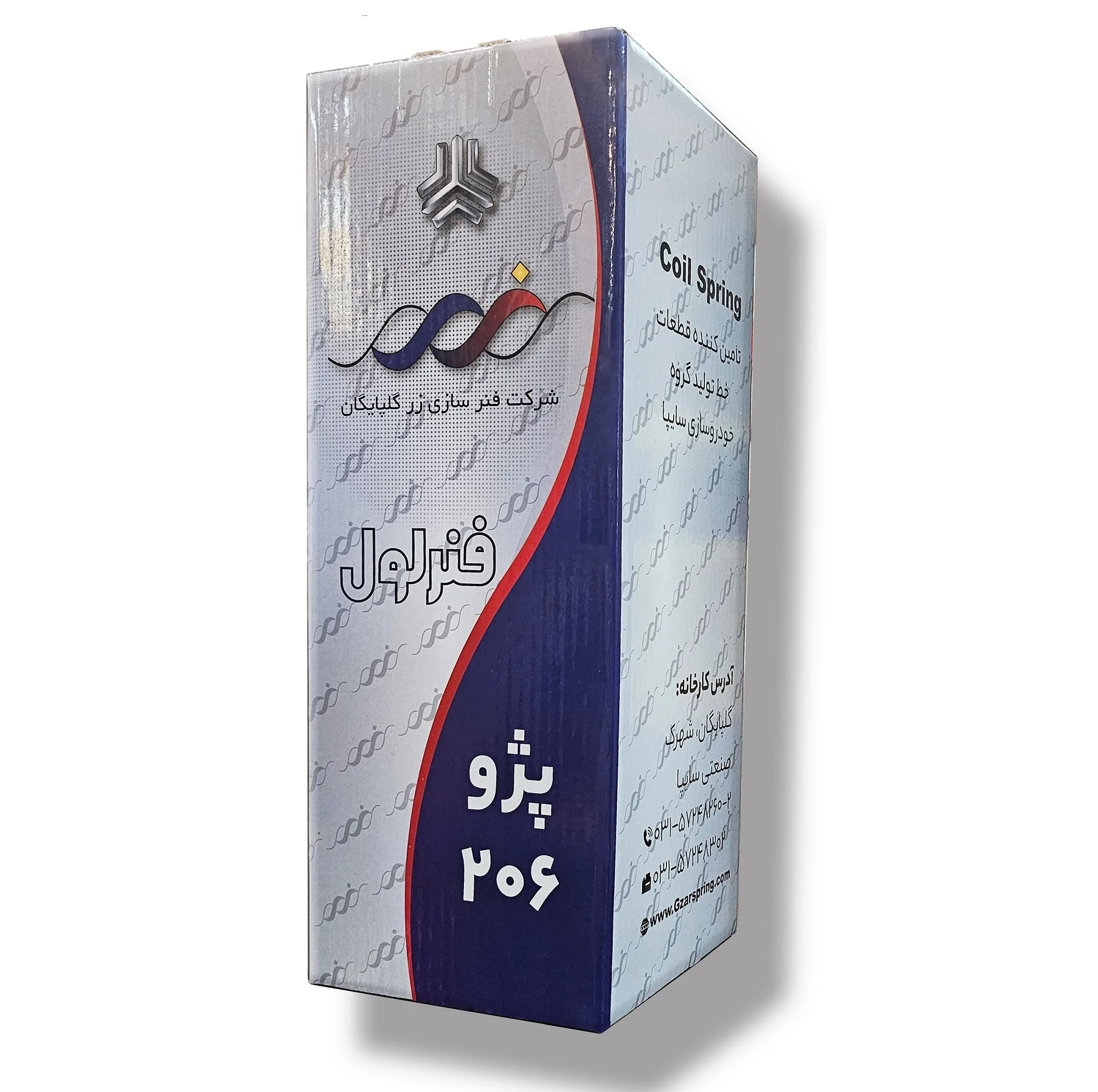 فنر لول جلو فنرسازی زر گلپایگان مدل 3010204 مناسب برای پژو 206