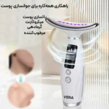 دستگاه لیفتینگ گردن و صورت ورا مدل HY69