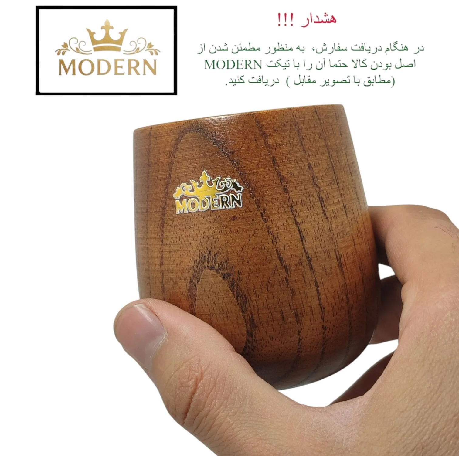 لیوان چوبی مدرن مدل کاپ