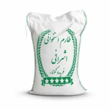 برنج طارم هاشمی استخوانی اشرافی فریدونکنار – 10 کیلوگرم