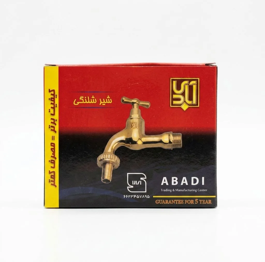 شیر حیاطی آبادی مدل ربع گرد