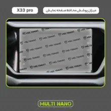 محافظ صفحه نمایش آنتی رفلکس مانیتور خودرو مولتی نانو مدل X-S1M مناسب برای ام وی ام X22 Pro
