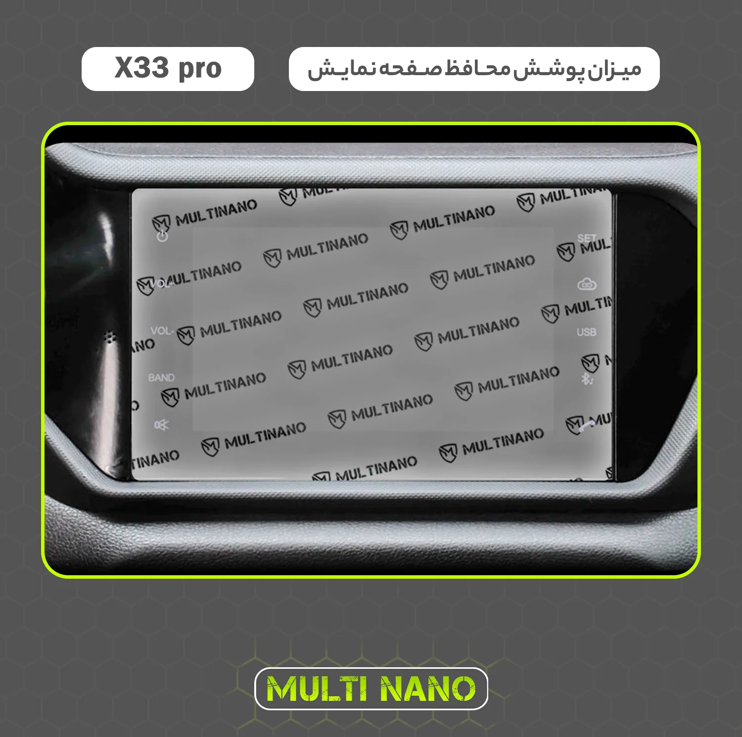 محافظ صفحه نمایش آنتی رفلکس مانیتور خودرو مولتی نانو مدل X-S1M مناسب برای ام وی ام X22 Pro