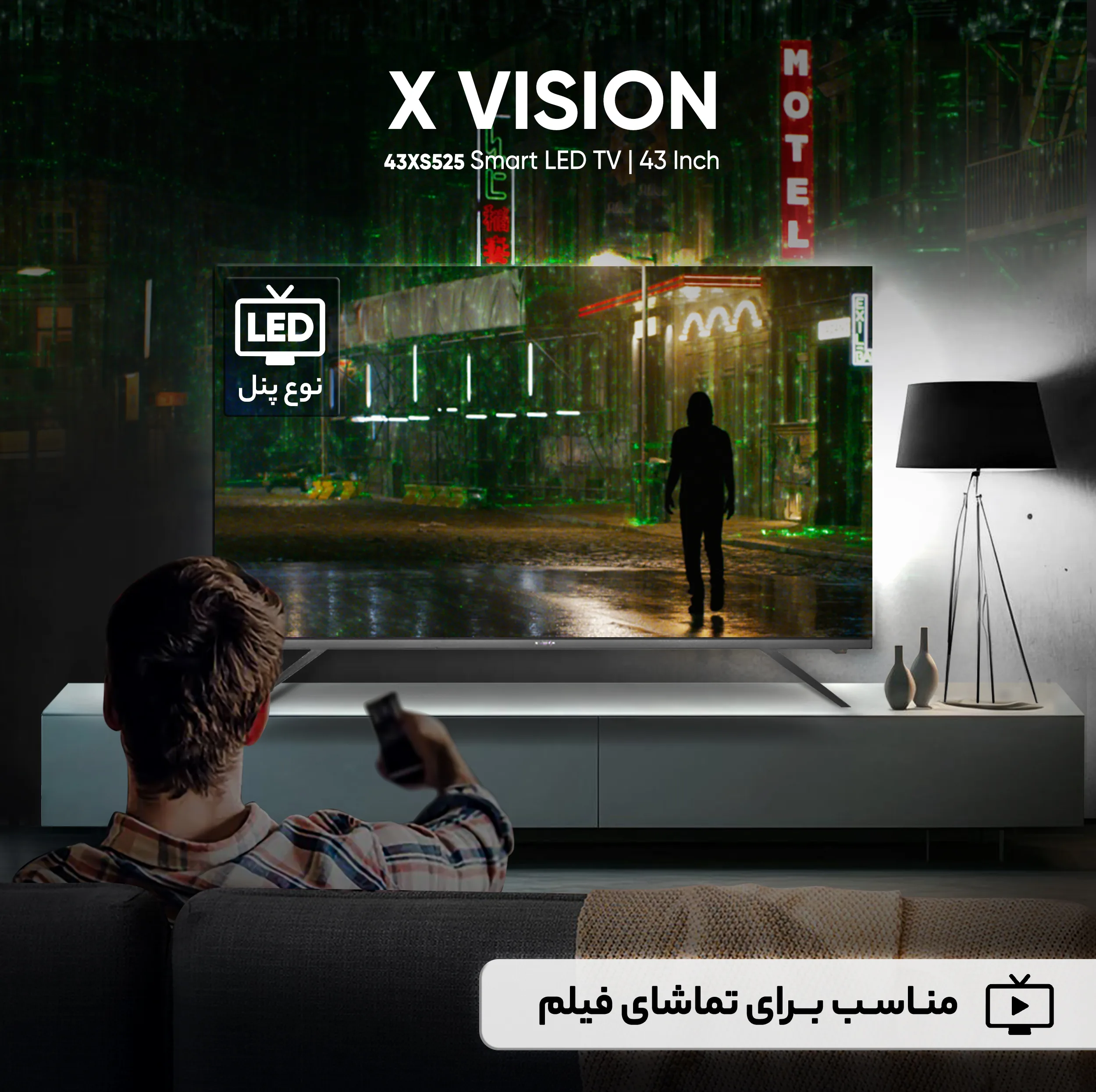 تلویزیون ال ای دی هوشمند ایکس ویژن مدل 43XS525 سایز 43 اینچ