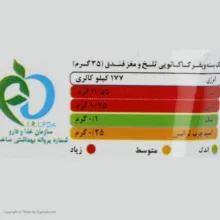 ویفر کاکائویی سلکت با طعم کرم کاکائویی تلخ فندقی کوپا - 35 گرم