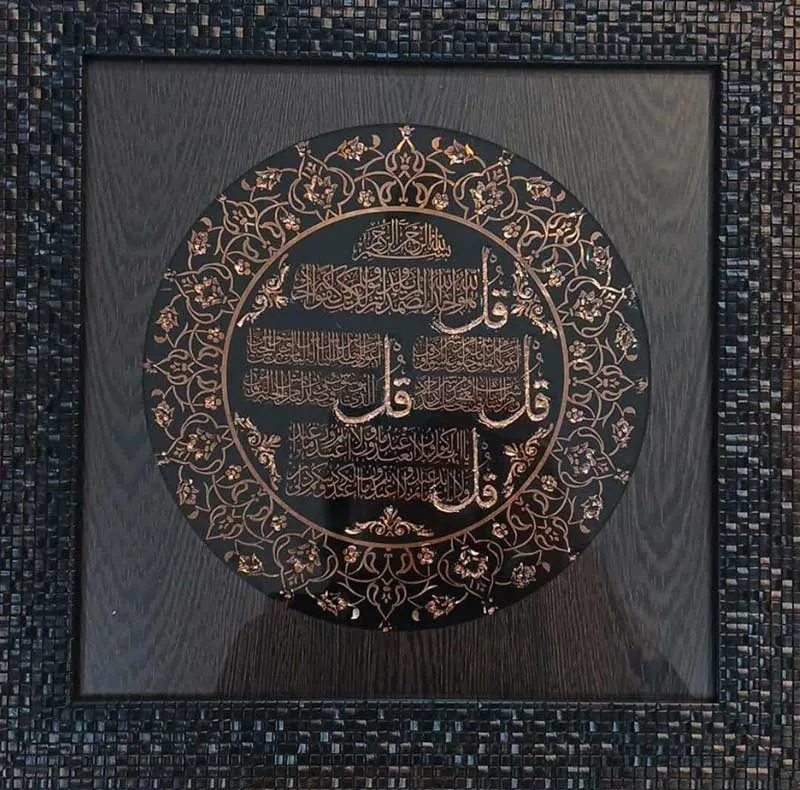 تابلو معرق مس طرح چهار قل کد ZH399.2
